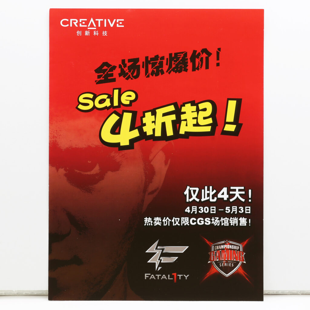 Fatal1ty CGS Wuhan Promotional - image 1