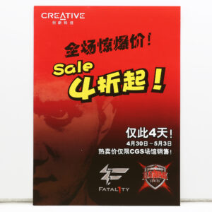 Fatal1ty CGS Wuhan Promotional - image 1